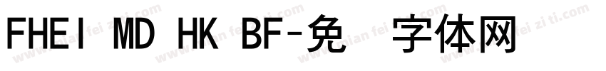 FHEI MD HK BF字体转换